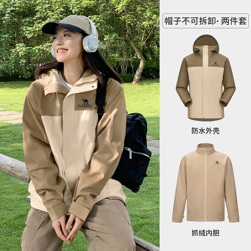 骆驼风暴冲锋衣女三合一工装款户外暴雨防水外套粉色冬季登山服男 【三合一两件套】番木棕/椰壳色，男款女生拍小1尺码 S  男/男女同款，女购买建议拍小1码