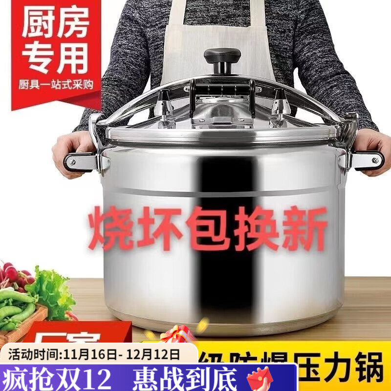 咏夏压盖式防爆高压锅铝合金加厚商用压力锅大容量高压锅食堂餐厅专用 明火专用 26cm 9L