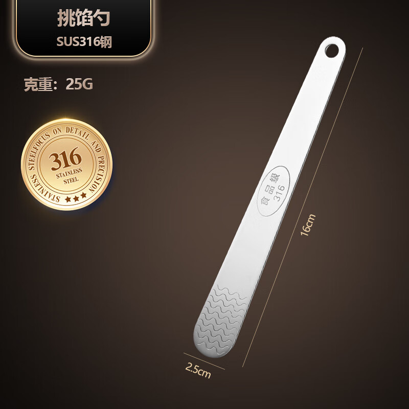 物萃316不锈钢包饺子挖馅勺包馄饨云吞神器家用挑馅勺专用工具厚4扁尺 亮面316不锈钢饺子勺【1支装】