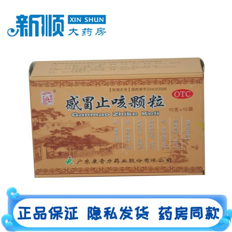 发热药咽喉肿痛消炎药中药流行性感冒中成药儿童成人非糖浆片剂胶囊 1