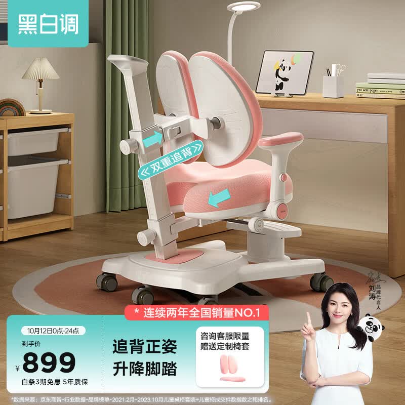 黑白调学习时光G6学习椅【追背正姿 可拆卸脚踏 升降可旋转扶手】儿童学习椅 粉使用感如何?