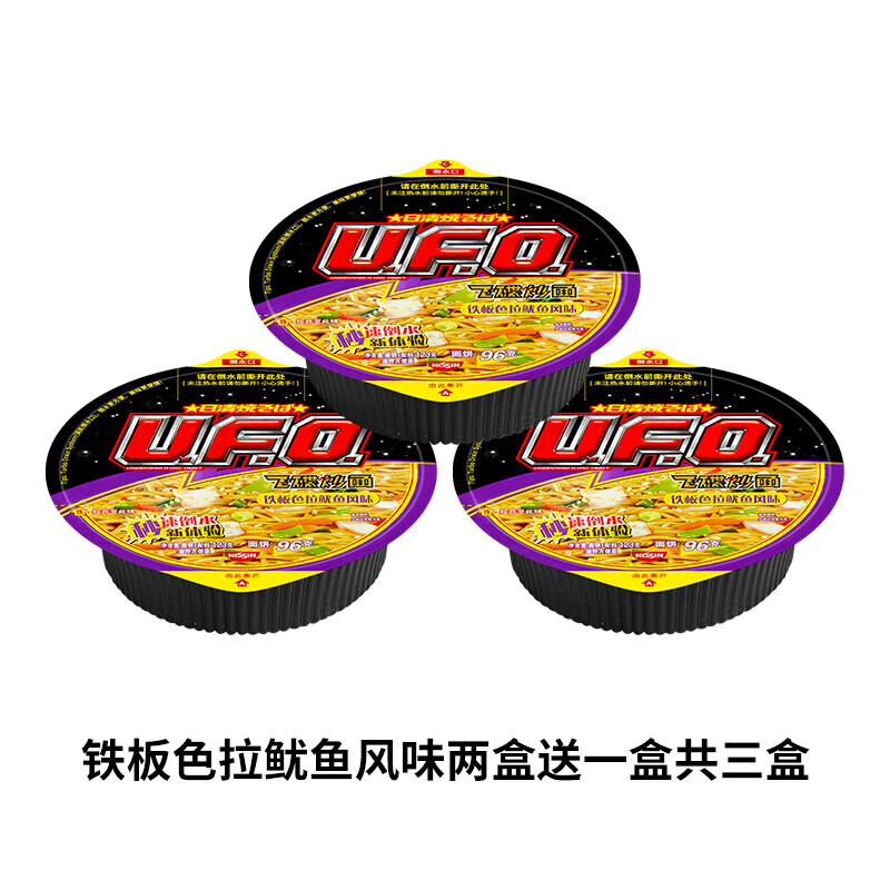 ufo飞碟炒面大王拌面方便面鱼香肉丝四川火锅大份x 铁板