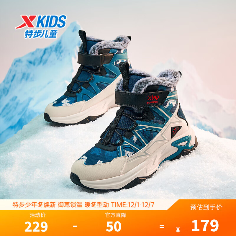 特步童鞋儿童棉鞋男童中大童革网拼接加绒保暖防滑耐磨高帮魔术贴棉鞋 白沙灰/苍青蓝 36 码