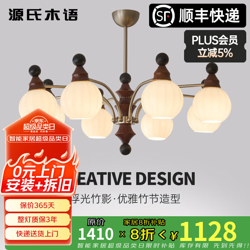 源氏木语中古风客厅吊灯大气美式餐厅大厅主灯法式复古南洋风卧室灯具 8头/三色变光