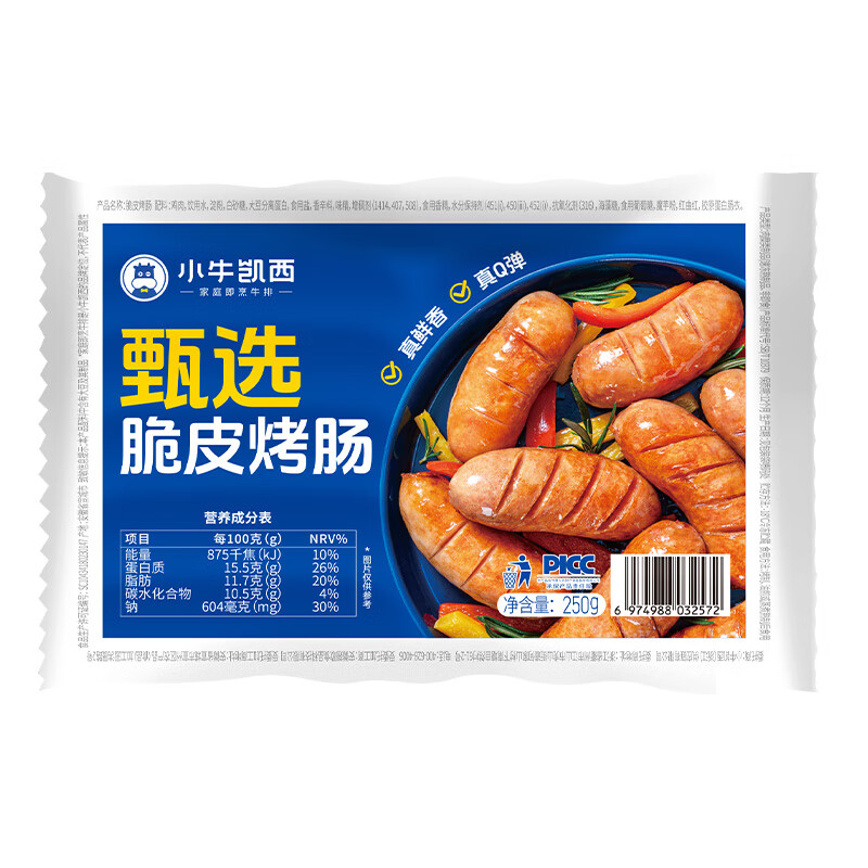 小牛凯西 火山石烤肠高肉含量小鲜肉地道肠香肠肉肠热狗台湾香肠 甄选原味脆皮烤肠60根(250g*6袋)