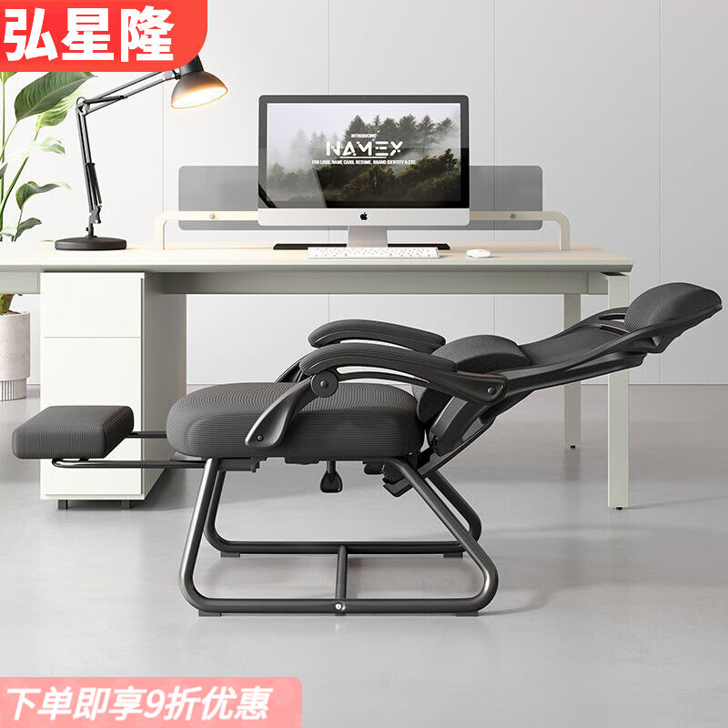 弘星隆办公室座椅午睡休两用可坐可躺椅子人体工学椅靠背椅家用电脑力学 【下单送腰枕】耀晶黑 无搁脚