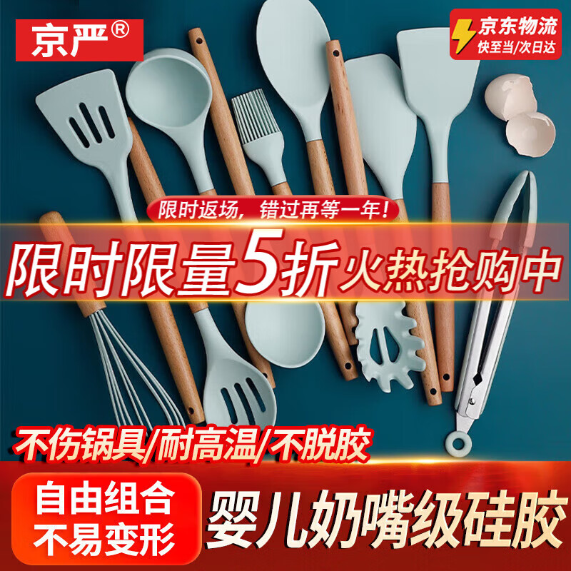 京严硅胶软勺锅铲炒菜铲汤勺套件套装 不粘锅专用厨房用具 锅铲+大汤勺+捞面勺3件套