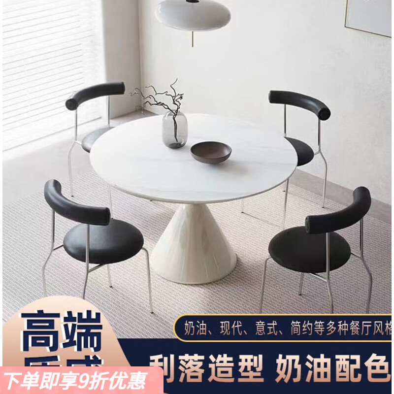 弘星隆法式洽谈桌岩板圆形餐桌纯白色现代简约圆桌小户型家用饭桌椅组合 雪山色圆桌 60圆木板衬托