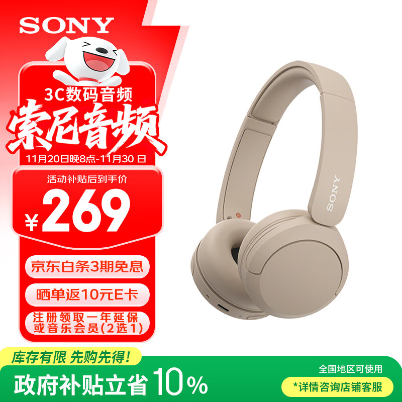 Sony/���� WH-CH520 �������� ͷ��ʽ ��ɫ