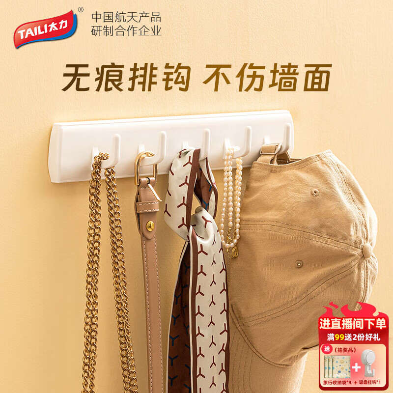 太力门后挂钩超强粘力粘钩免打孔连排钩强力毛巾挂钩浴室无痕挂衣钩 粘胶排钩【5钩收纳】1个装