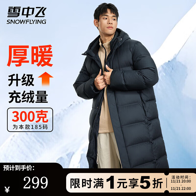 雪中飞男士羽绒服中长款冬季新款连帽运动休闲简约加厚保暖防寒羽绒外套 星耀黑 L (175)