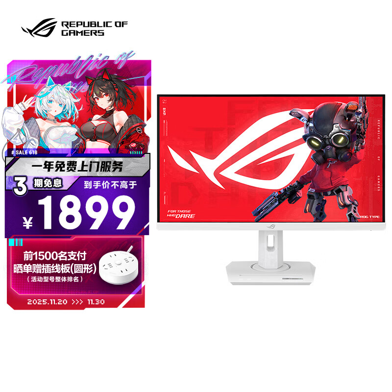 华硕ROG XG27ACG-W 27英寸显示器2K电竞 2K180Hz原生高刷FastIPS 1ms响应G-SYNC兼容HDR400