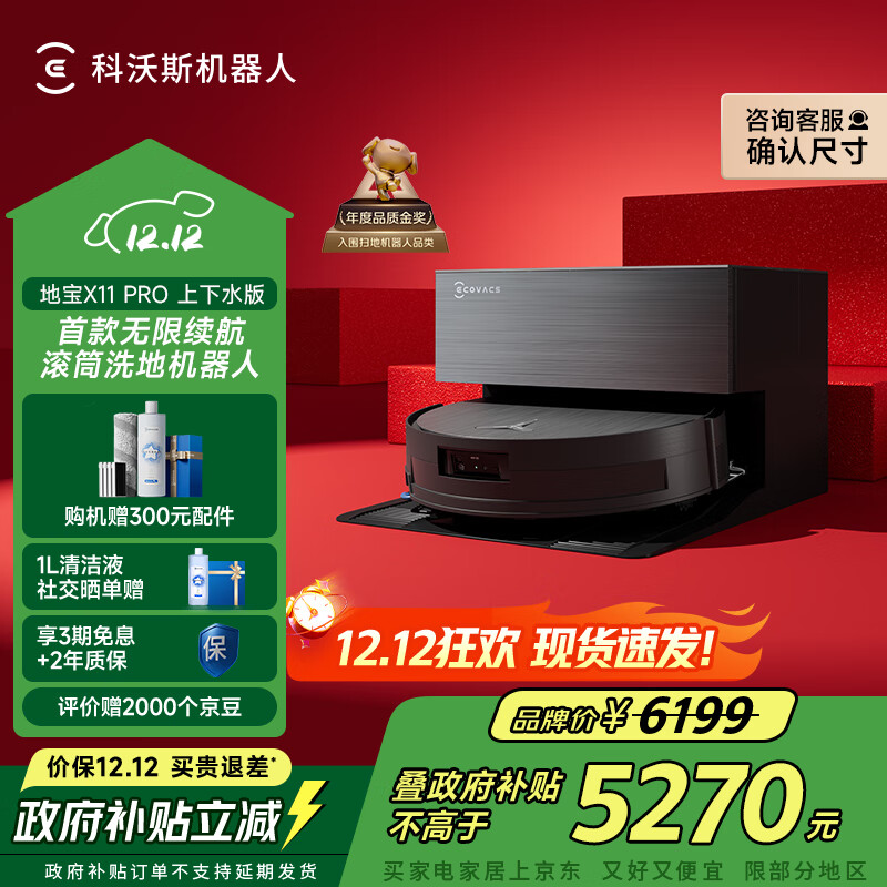 ˹ X11 PRO ɨػ ˮ 4839Ԫ