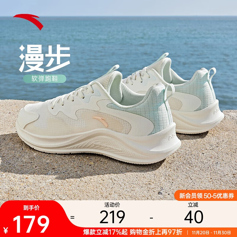 安踏漫步丨跑步鞋女网面透气轻便软底缓震舒适鞋子女运动鞋女鞋