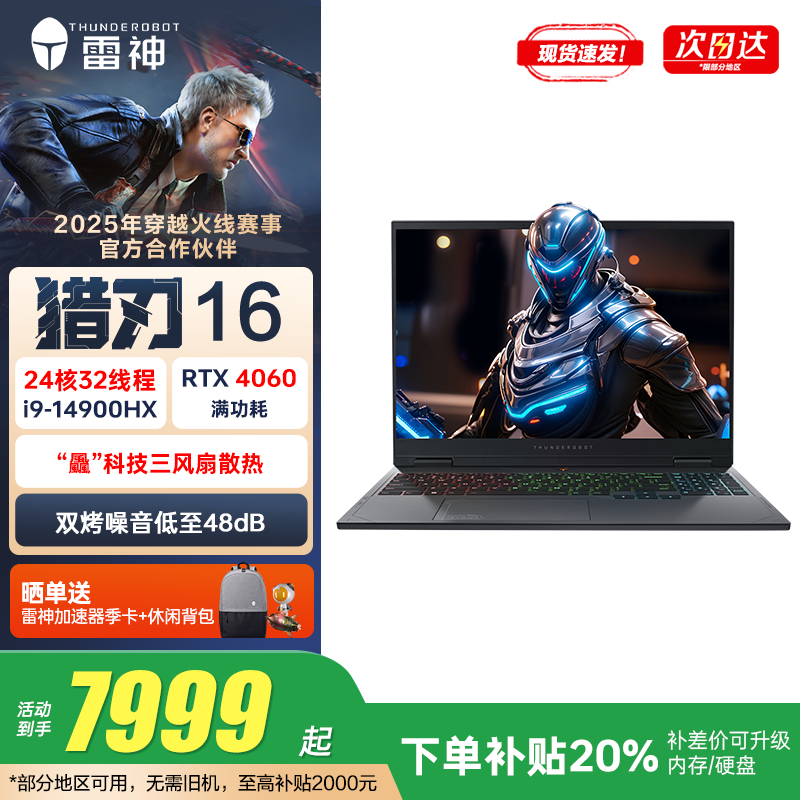 ��������15/����16/����S ������ֱ��20%������������Ϸ���ʼǱ����� ������AI�羺ѧ����ҵ����ѡ ����16 i9-14900HX RTX4060 7998.4Ԫ