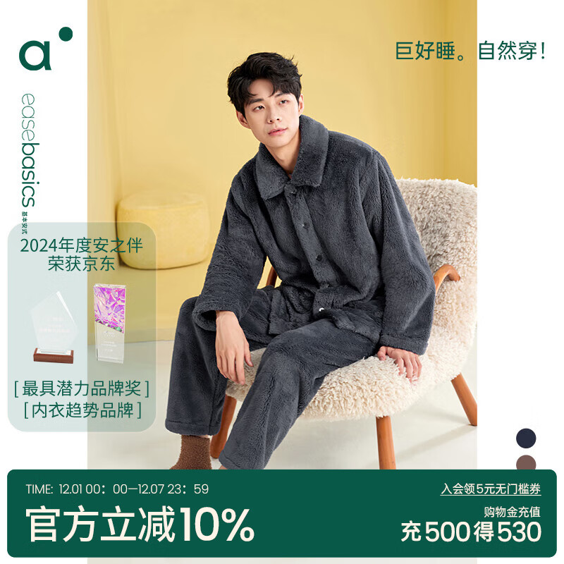 安之伴睡衣男秋冬季加厚柔软舒适可外穿长袖长裤家居服套装 深渊黑 L