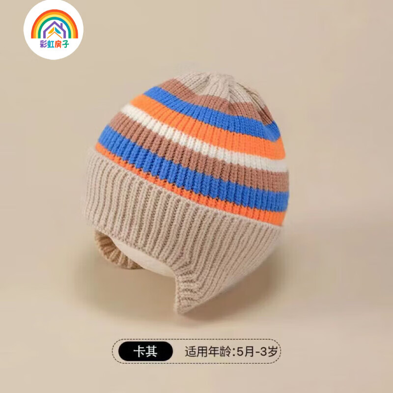 彩虹房子儿童新款秋冬季外出男女宝宝百搭保暖护加绒加厚耳帽合集 彩虹护耳米白参考3-18个月(40-50cm)
