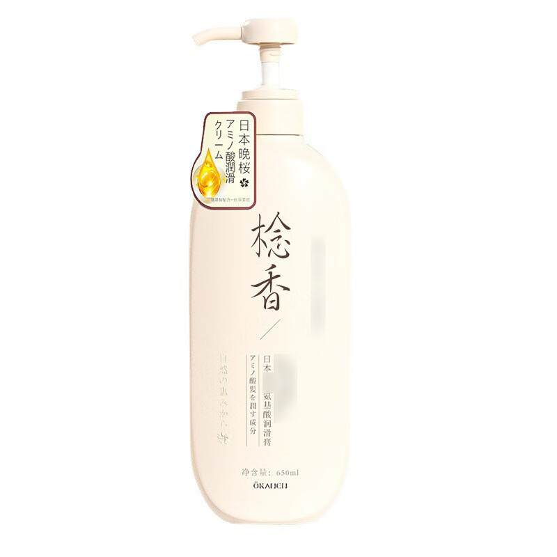 poug欧嘉莱尼护发素氨基酸念香洗发水护发素沐浴露女留香洗发露 念香