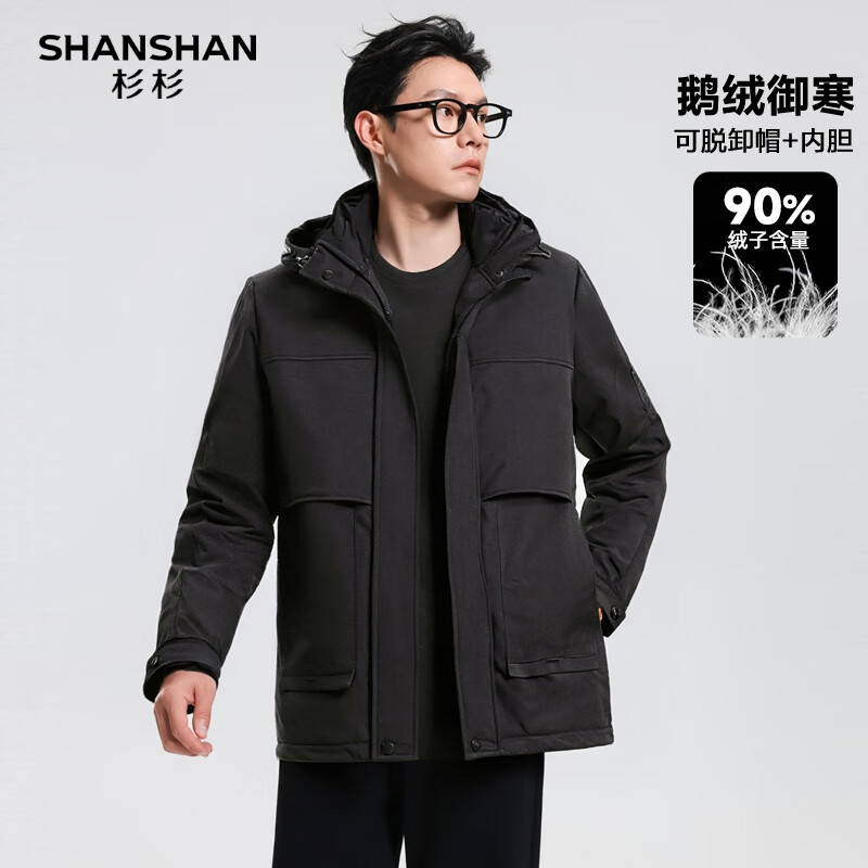 SHANSHAN杉杉男士羽绒服冬季90鹅绒一衣三穿可拆卸内胆连帽加厚保暖外套 黑色 2XL /185【推荐体重140-155斤】