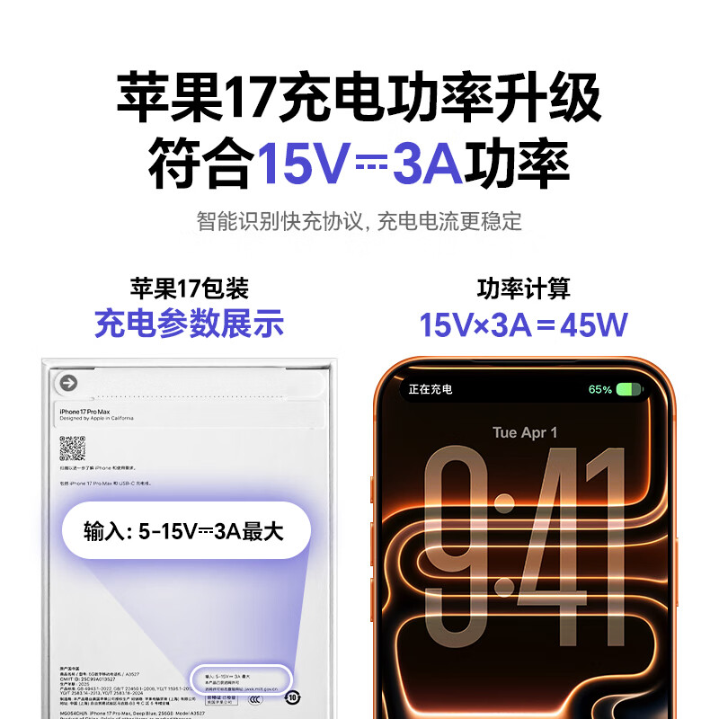 紫米苹果充电器充电头快充数据线套装20W适用iphone16/15/14/13/12ProMax手机 45W氮化镓【苹果17/16专用快充】