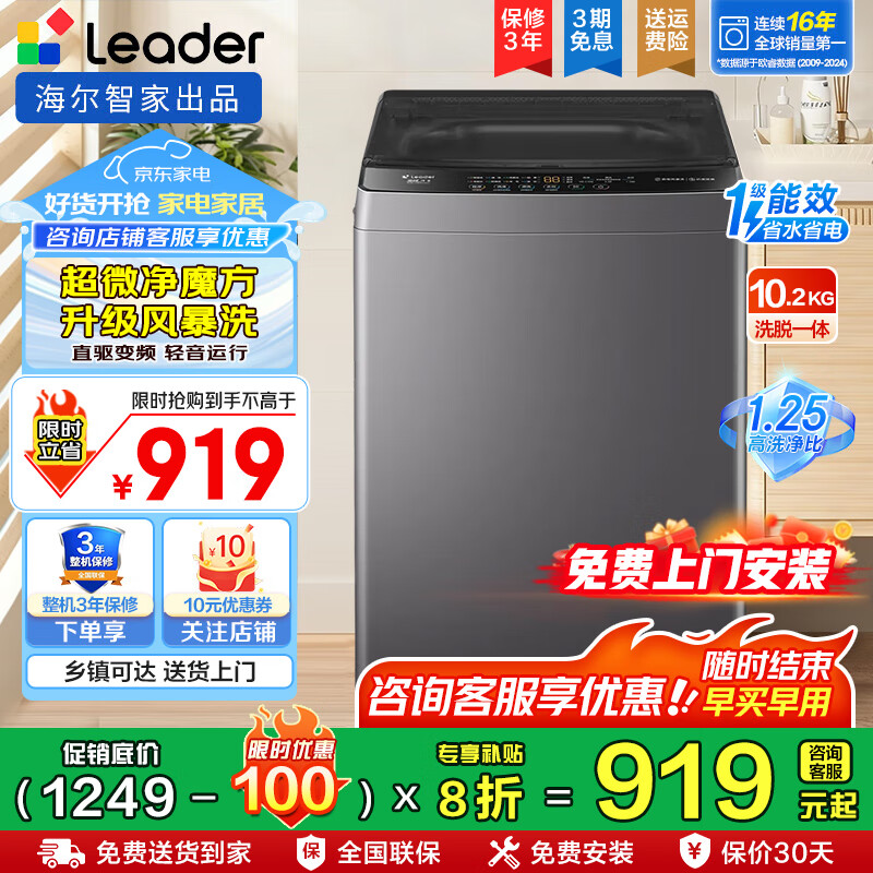 ϴ»ȫԶô Ʒʡܳϴһͯⷿͳ˧Ծɻ² 10.2+ֱƵ+籩ϴ+