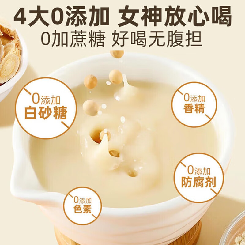 北京同仁堂黄芪党参豆浆粉早餐代餐饱腹感速溶冲饮0蔗糖补气血无添加 200g(内含10袋)/盒 1盒(桶)装