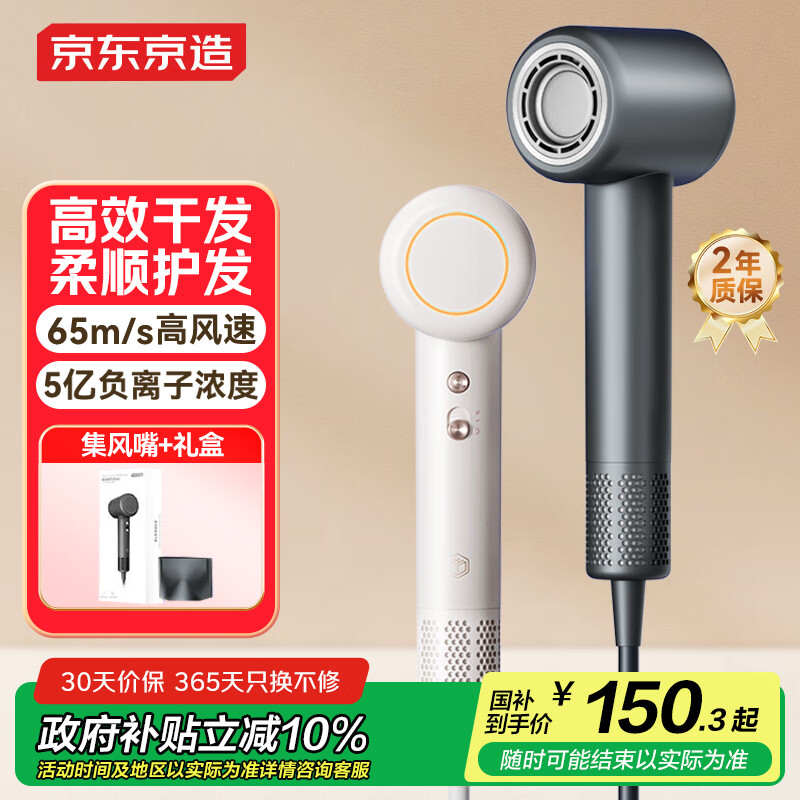 京东京造智能高速吹风机Air灰5亿负离子吹风机家用静音负离子大功率不伤发护发电吹风筒男生日礼物女士