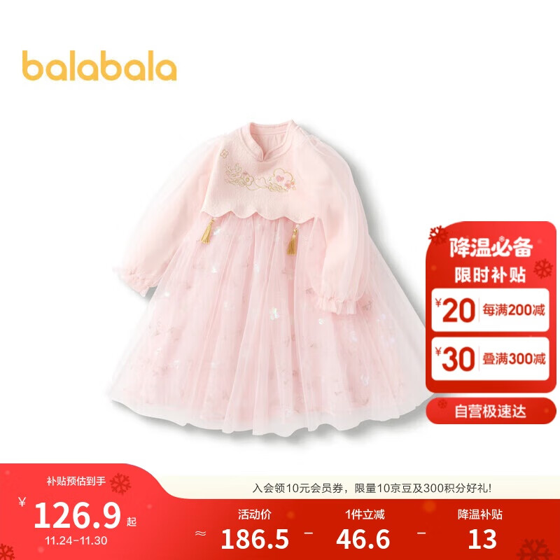 【8折】巴拉巴拉儿童连衣裙女童国风裙子款红色网纱裙 ---- 普遍有货 | 下74件最优 - 线报酷