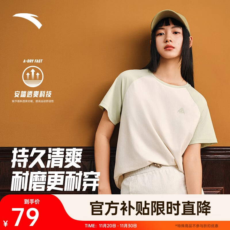 安踏力韧T丨户外防晒插肩短袖t恤女夏季新款宽松透气休闲运动上衣