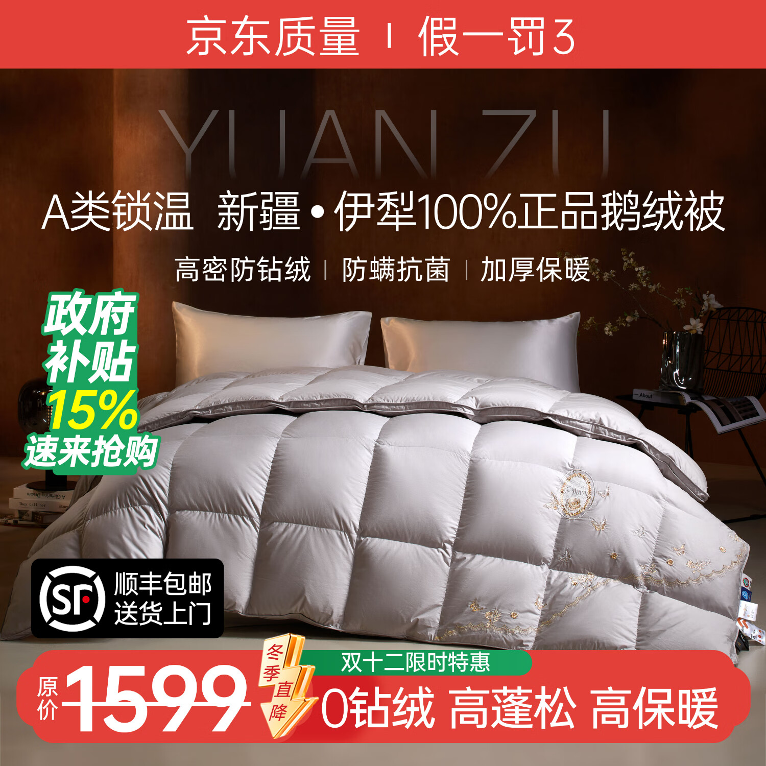 元族（7A级100%鹅羽绒被）静音保暖抗菌除螨冬被加厚双人高蓬松羽绒被 蝶羽-灰 220*240cm冬被 （填充1500g白鹅绒）