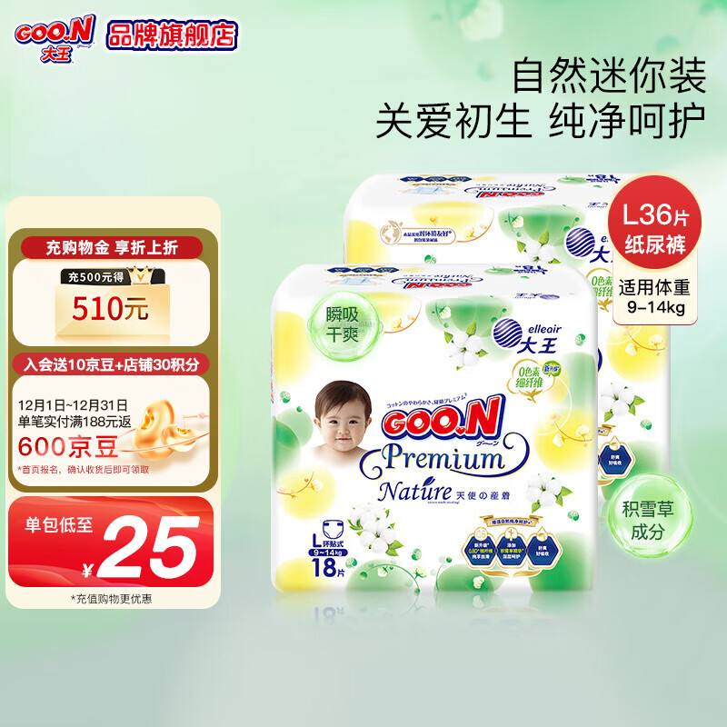 ���ڲ�����������GOO.N����ʹ��Ȼ֮��ֽ���Ӥ����ʪ����͸����ˬ������������� miniֽ���L18*2����9-14kg�� 128.01Ԫ��3��(��42.67Ԫ/��)