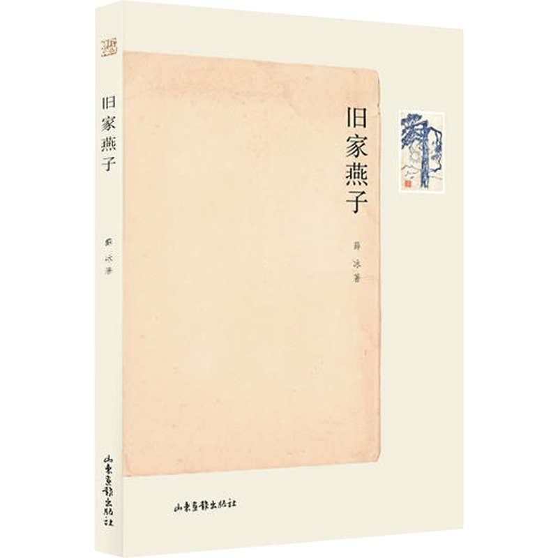 旧家燕子