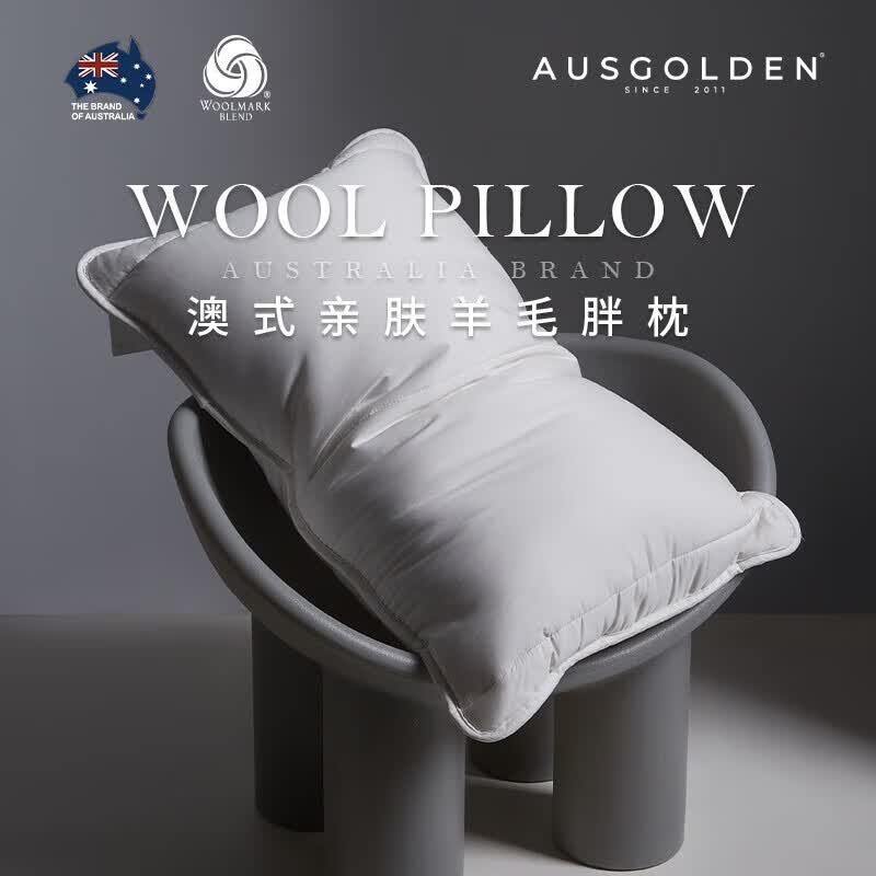 AusGolden澳洲进口羊毛枕头A类全棉抗菌面料五星级酒店枕头睡眠记忆枕 A类 单只 （一代本白中枕）