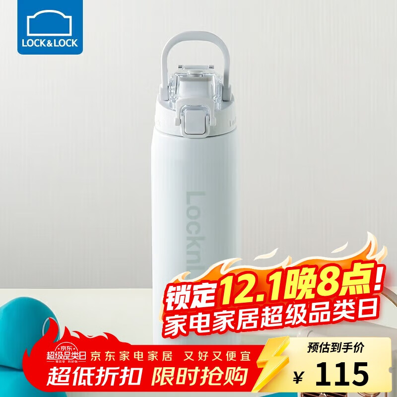 乐扣乐扣（LOCK&amp;LOCK）人鱼线保温保冷杯 316不锈钢男女学生便携运动水杯子720ML白色