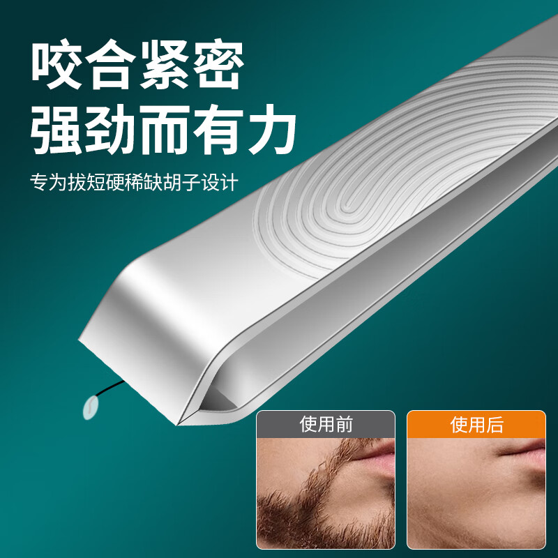诗翎眉夹小镊子高精密拔毛钳神器男士拔胡子夹子小钳子修眉毛工具 银骁虎口镊（送酒精棉）