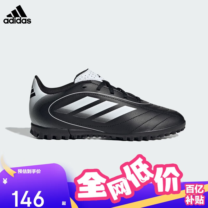阿迪达斯（adidas）童鞋新款男大童耐磨运动世俱杯足球鞋 IH0101黑/白