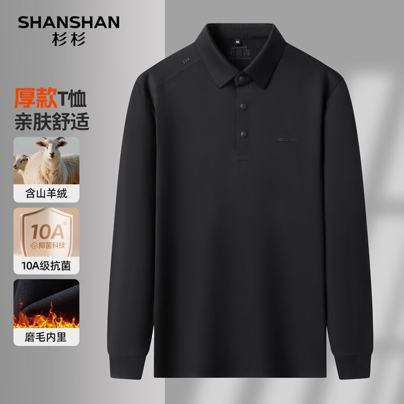 SHANSHAN杉杉10A抗菌山羊绒长袖T恤男冬季保暖内搭衬衫领休闲莫代尔上衣男 SST254209862黑色 XL /180