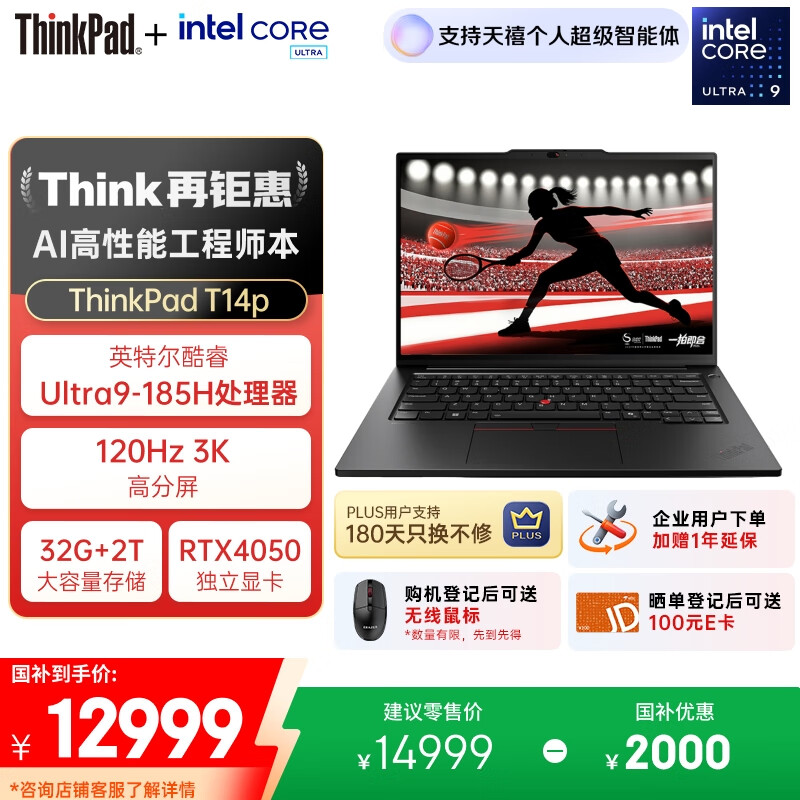 thinkpad/ThinkPad ThinkPad T14p 14Ӣ Ultra9-185H RTX4050 120Hz ʼǱ 32GB 2TB