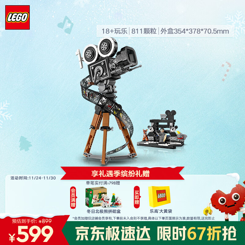 乐高(LEGO)积木拼装迪士尼43230 摄影机致敬版女孩女生玩具生日圣诞礼物