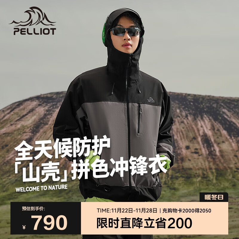 伯希和（Pelliot）[山壳pro]户外硬壳冲锋衣男女防水夏季登山外套124301006黑灰M