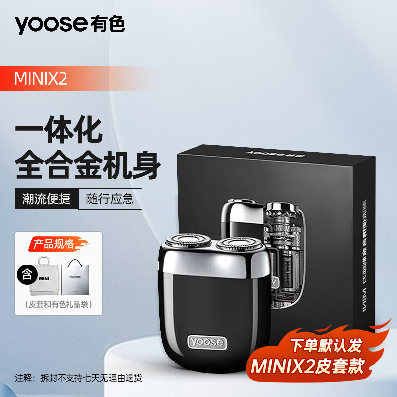 ���ڲ�������ɫ��yoose������һ��ͬ����뵶��Я�Ͻ�綯�κ��� MINI2.0ͬ��MINIX2 ���������Ϲ������������˽����� ��ҹ�� 298Ԫ