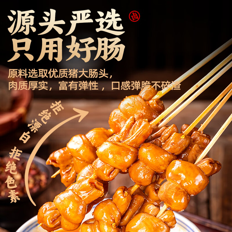 高金食品五香冒节子肥肠300g  粉面浇头预制菜