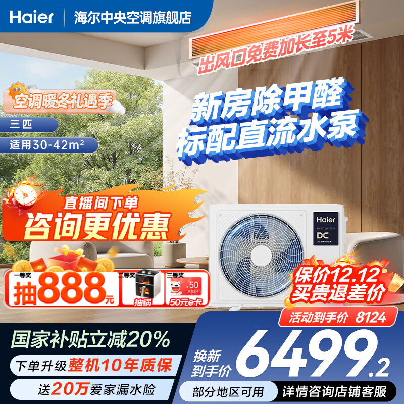 Ҳ20%캽3ƥܻһһȩյһЧǶʽ3pˮ÷©ˮ 3ƥ һЧ 캽ֱˮ+Чȩ 6499Ԫ