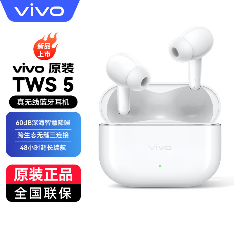 ���ڲ�����vivo TWS 5 �������� ����̬�޷������� �򵥰�  357.9Ԫ