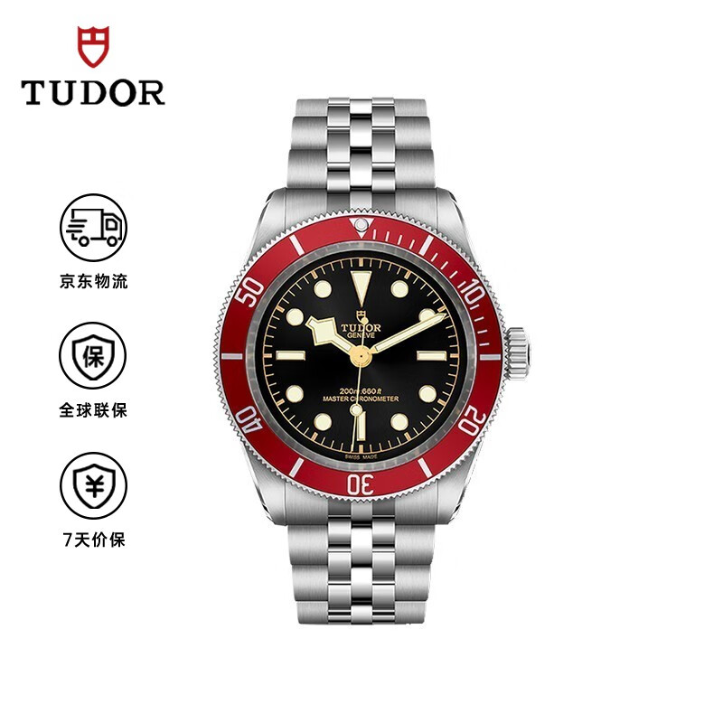帝舵（TUDOR）碧湾 瑞士手表 钢带黑盘 机械男表 41mm M7941A1A0RU-0003