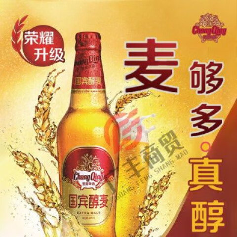 重庆啤酒 国宾醇麦 醇厚浓郁 拉格黄啤465ml玻璃