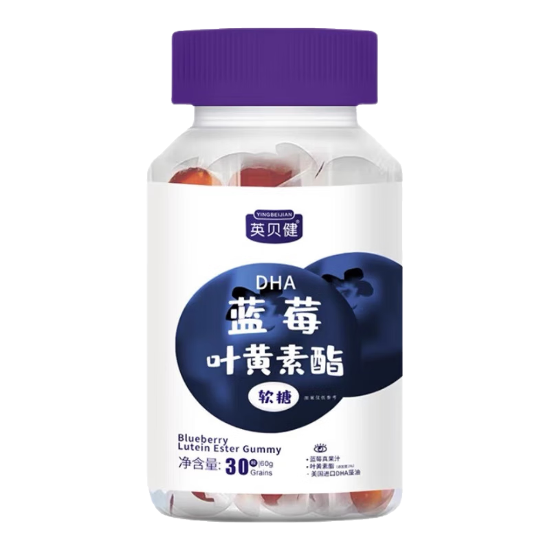 英貝健DHA藍(lán)莓葉黃素酯軟糖兒童保明亮青少年視力眼睛 拍1發(fā)4
