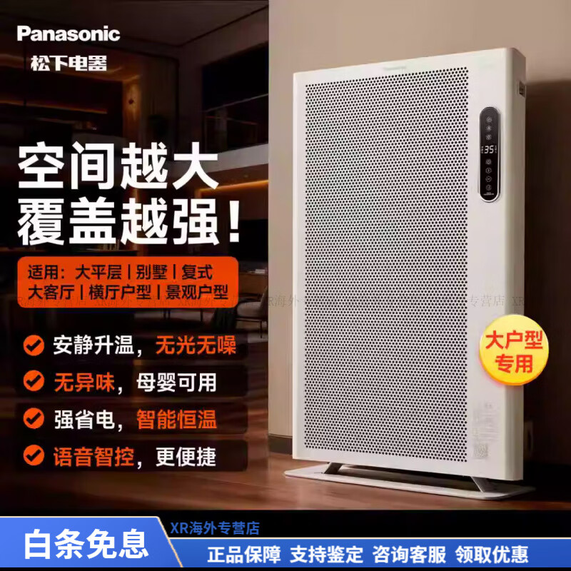 £Panasonicȡůȫݴýܵůʯīϩů2025¿ů ɫ 5969Ԫ