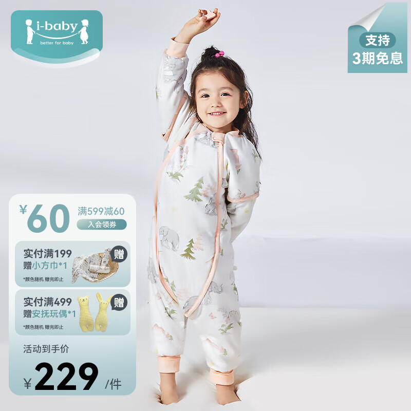 ibaby婴儿睡袋秋冬季防踢被分腿睡袋不夹棉睡袋亲肤柔软睡袋 【22-26℃】不夹棉舒适款-象谷铃兰 100码