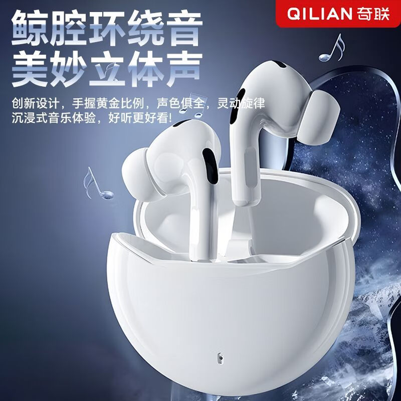 奇联蓝牙耳机入耳式无线通话降噪超长续航高音质音乐游戏低延迟运动跑步睡眠男女生适用苹果oppo华为 白色|长续航